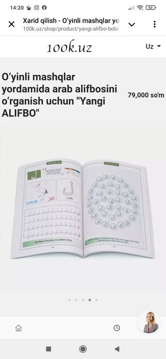 Arab alifboni urganish kitobi