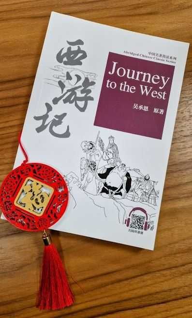Journey to the West