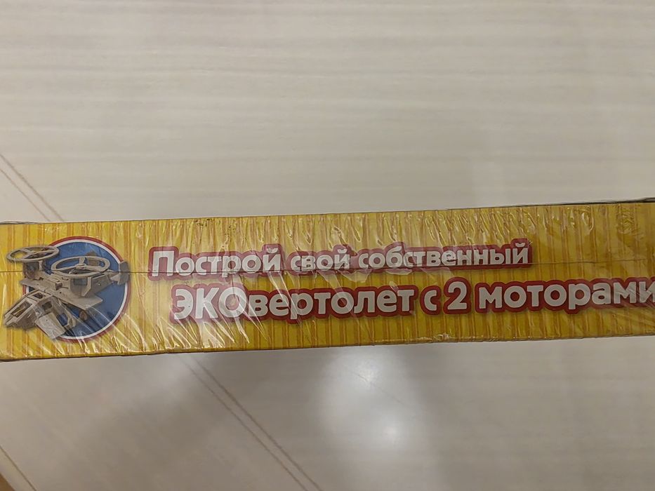 Вертолет Самсон с солнечной батареей