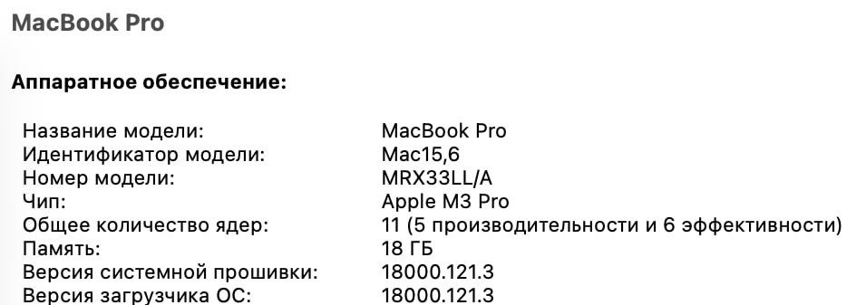 Macbook Pro M3 / 18гб / 512гб