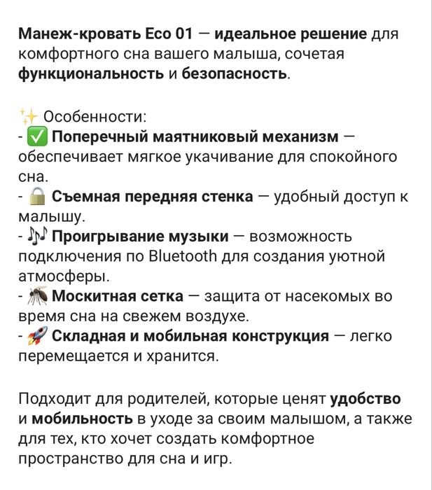 Продам детский манеж