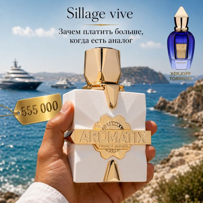 Оригинальные арабские духи Armaf / Lattafa / Afnan |Доставка по городу