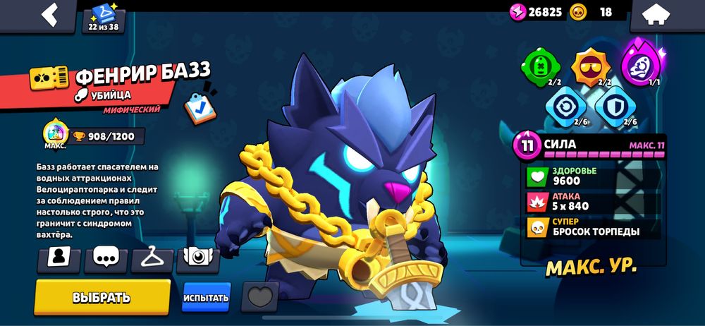 Обменяю очень мощный акк бс