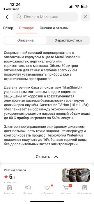 Водонагреватель Аристон