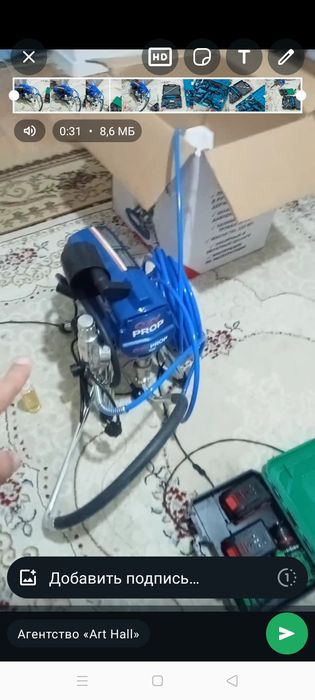 Краска шашатын апарат