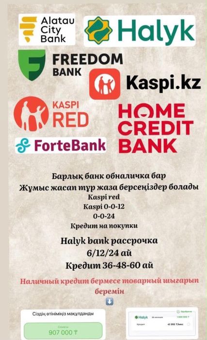Поможем получить кредит