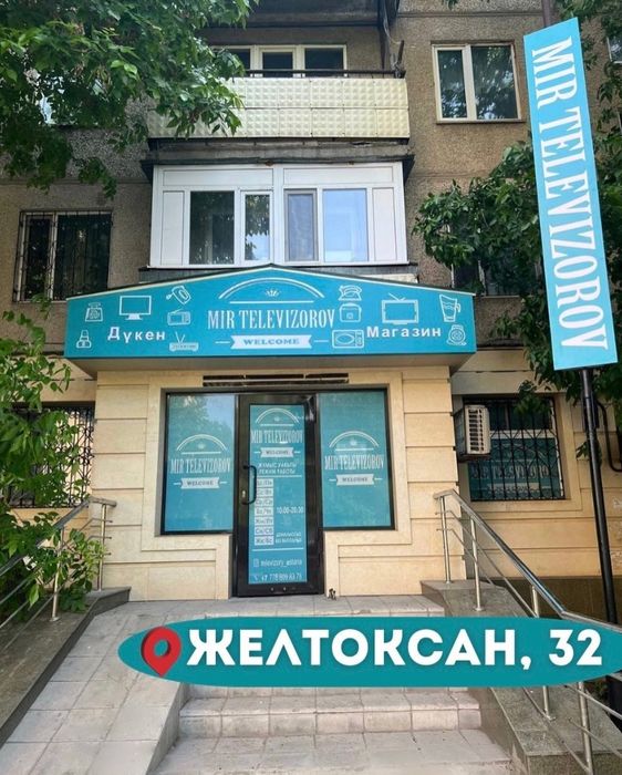 Новый супер тонкий лед 80.1см телевизор забери меня скорей лучшая цена