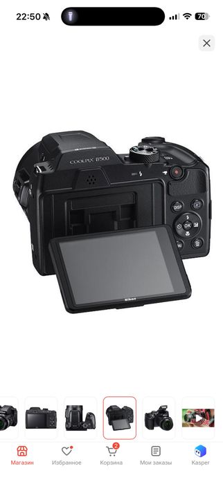 Фотокамера Nikon Coolpix B500 черная