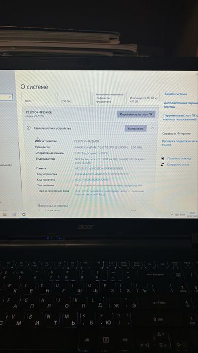 Ноутбук игровой