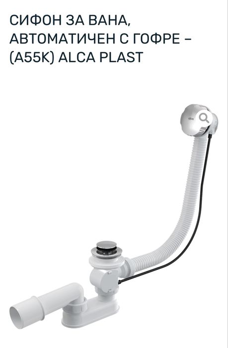 Вана за баня 180Х80 с крака – GEBERIT SUPERO с автоматичен сифон