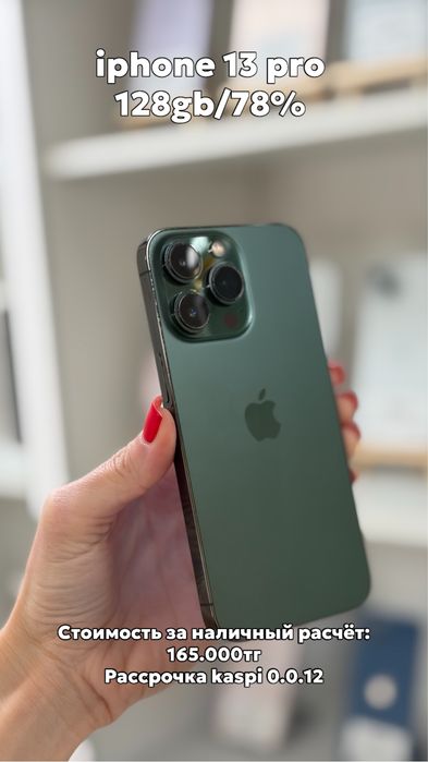 Айфон 13 про iphone 13 pro 128гб оригинал без ремонтов гарантия