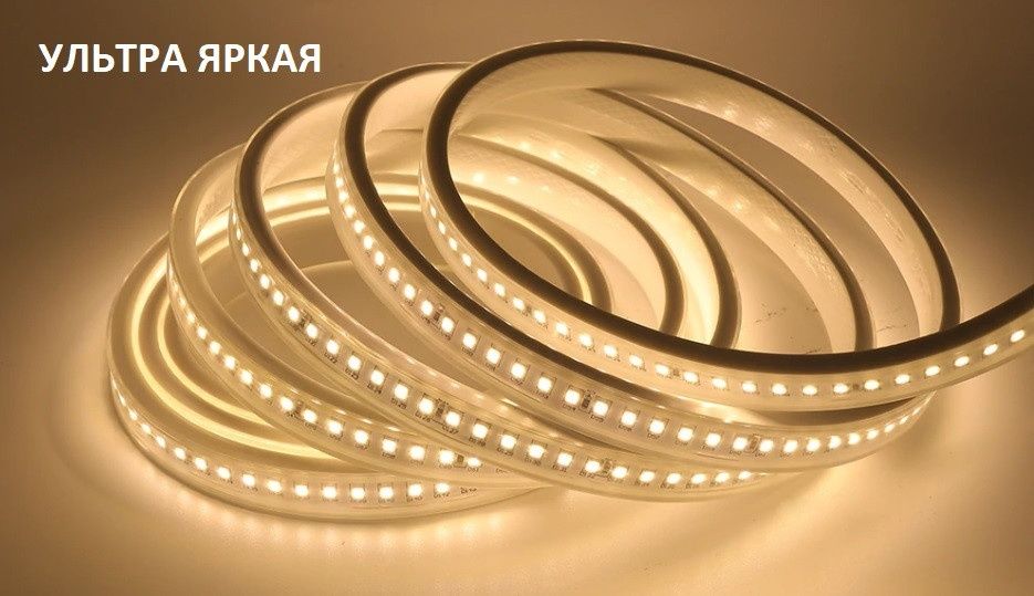 Лента светодиодная