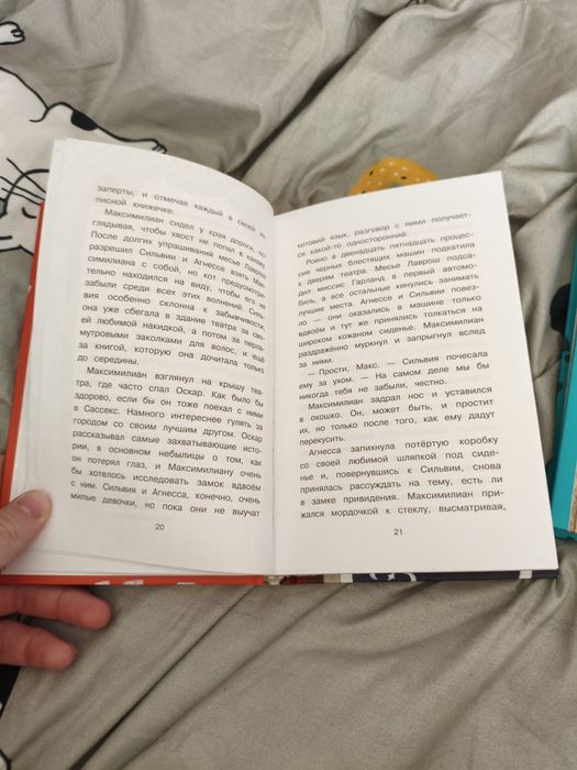 Продаю книги Макс кот детектива