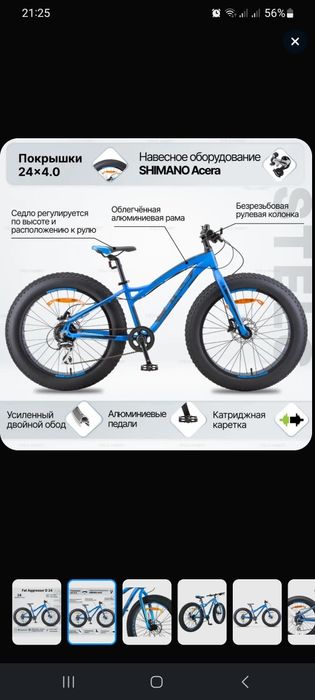 Продам фэтбайк Stels