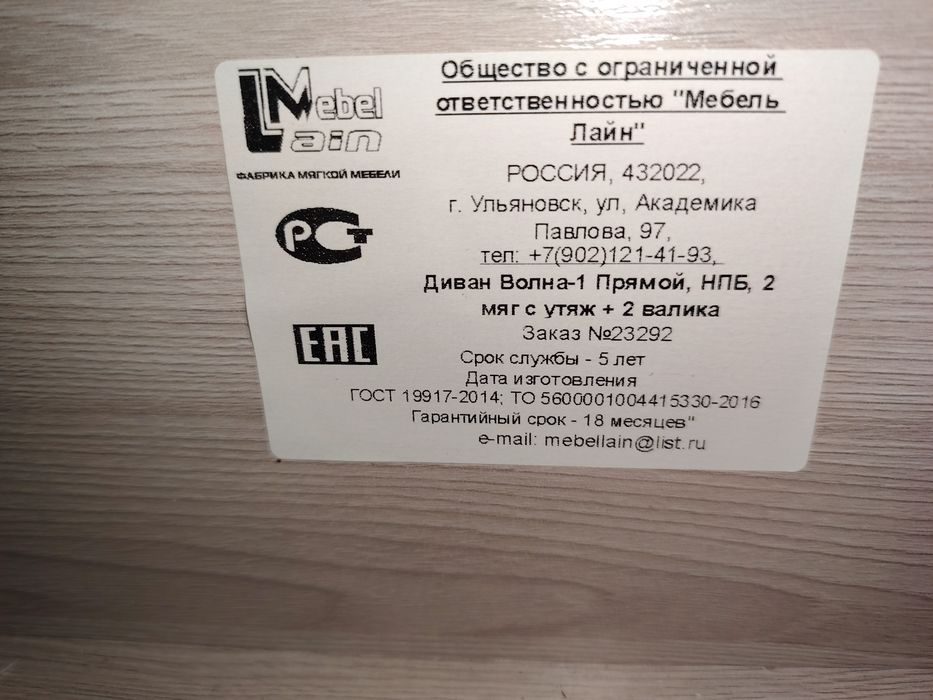 Продам Диван Волна-1