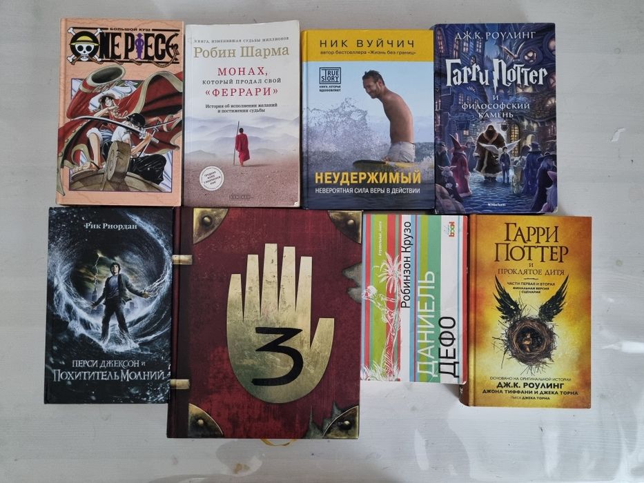 книги 8 штук почти новые