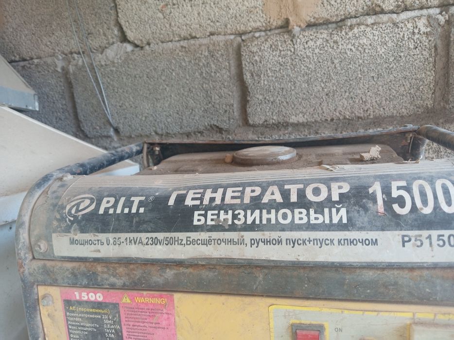 Генератор 1500 бензиновый