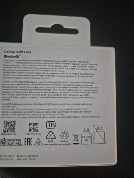 Galaxy buds core