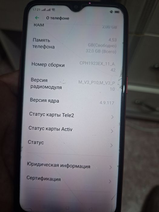 Продам сотовый телефон