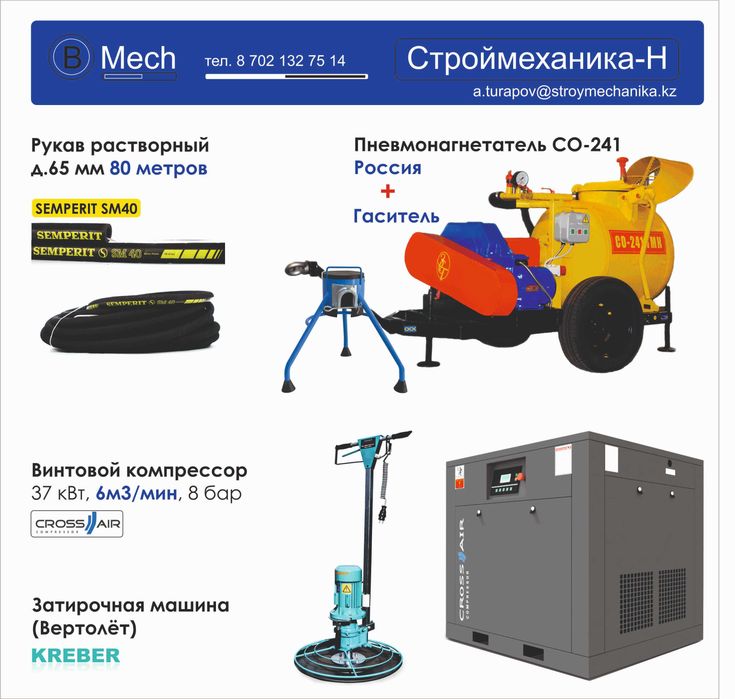 Компрессор 37 кВт, 6 м3/мин, CROSSAIR CA 37-8 GA