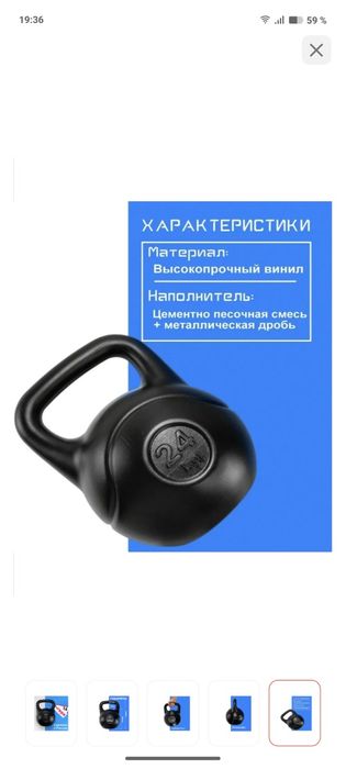 Гиря 24кг Астана новая