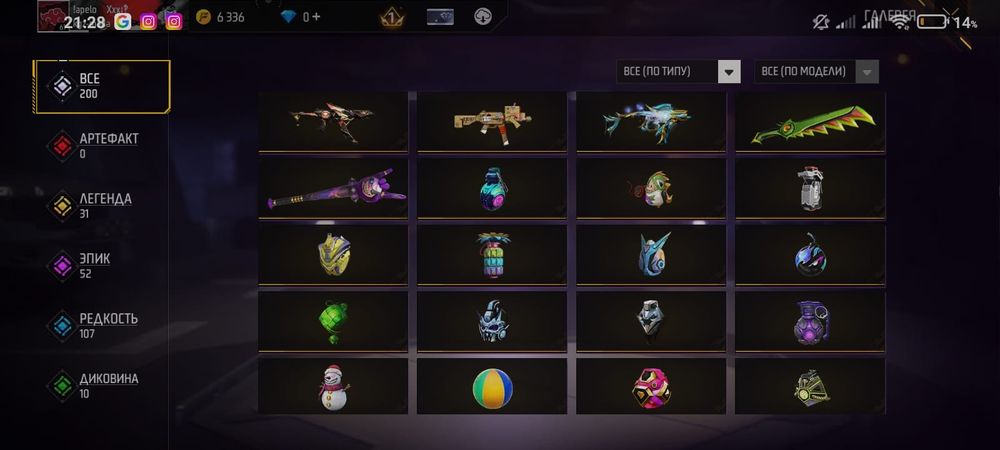 Продам акаун фрифаер