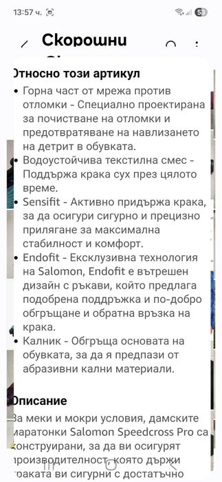 Salomon Speed cross Pro-Ориг. Маратонки