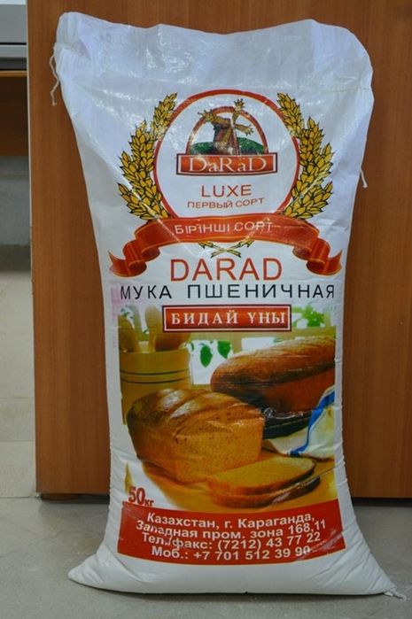 Продам мешки из под муки 50 кг