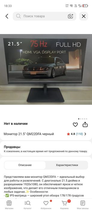 Монитор 75 герц Qmax