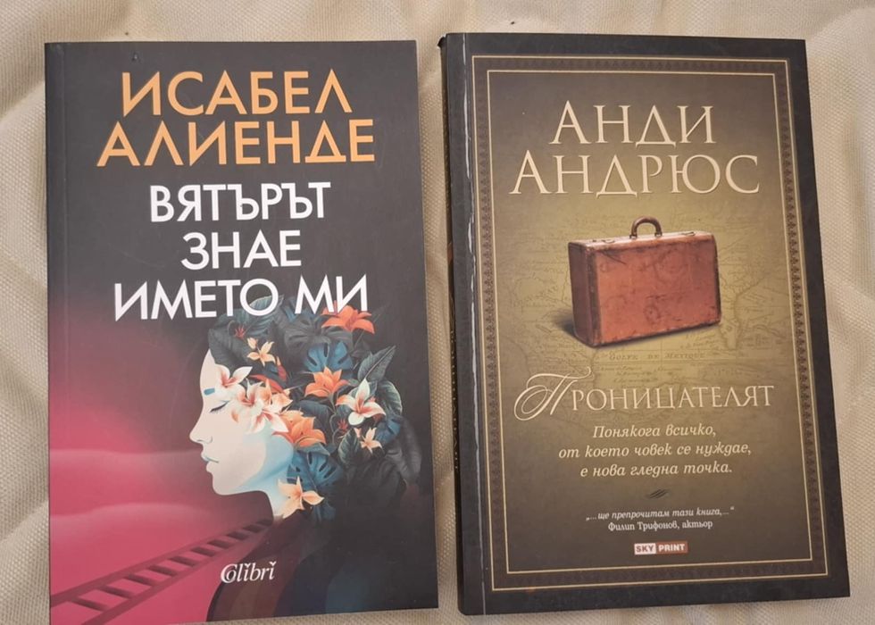 Книги - художествена литература