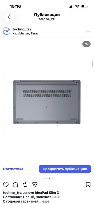 TechnoTRZ, Lenovo IdeaPad Slim 3 + мышь + коврик
