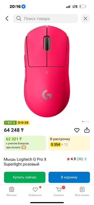 Мышь logitech g pro x superlight