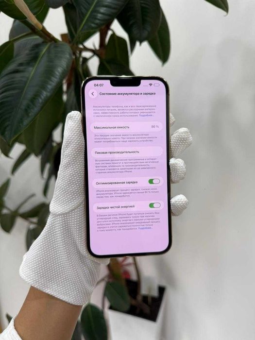 iPhone 13 Pro Max 128Gb Gold