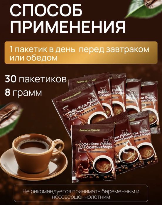 Копи лувак кофе для похудения