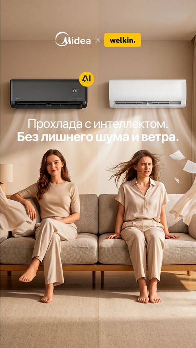 Midea Alba Pro AI 2026 — новая модель