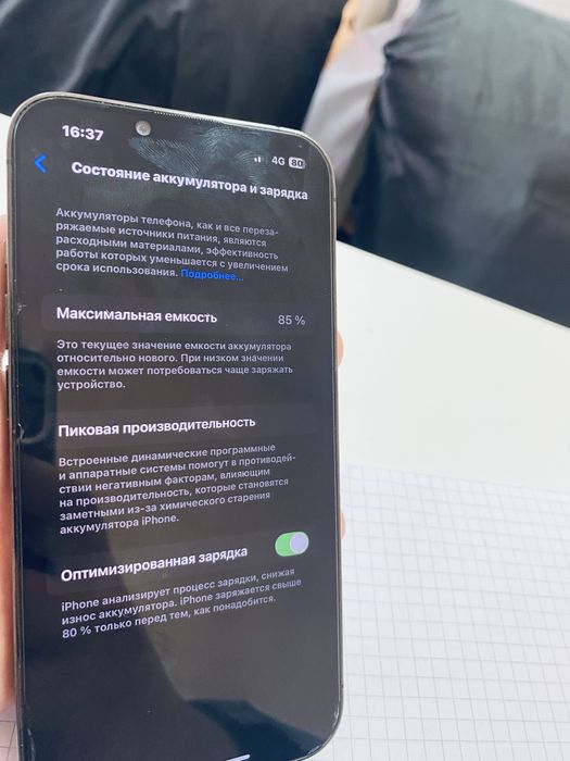 Айфон 13 про бар