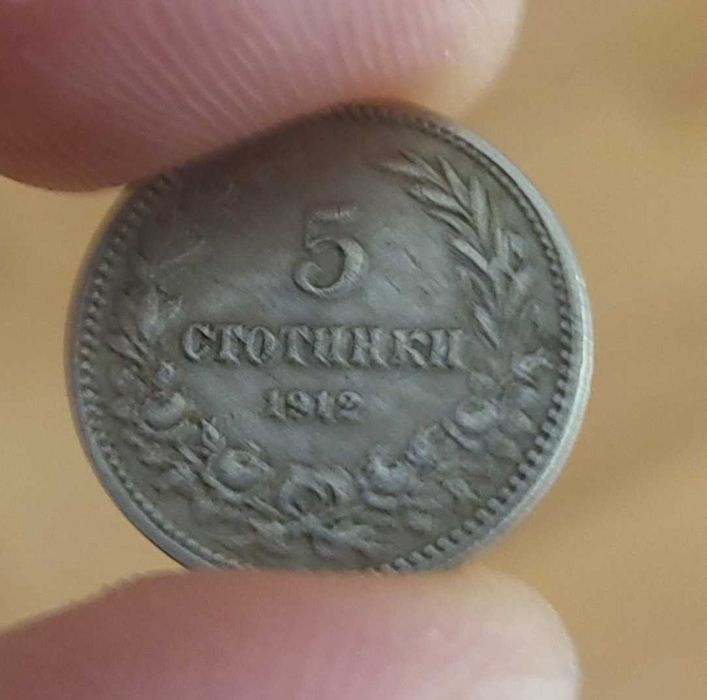 Стари монети с нумизматична стойност!