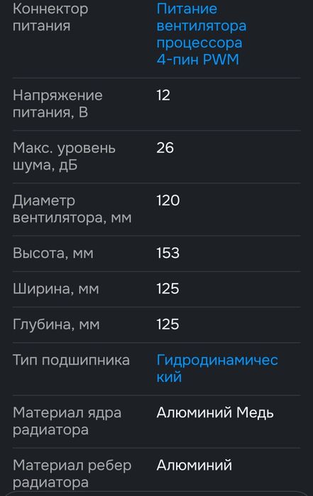 Кулер охлаждения