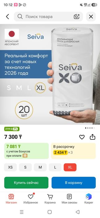 Трусики подгузники