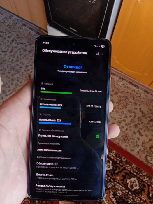 Samsung A53 5G 256