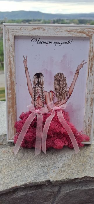 Честито завършване,Честит празник, Честит рожден ден, За моята приятел