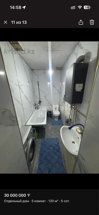 Уй сатылады/Продам дом