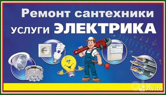 Ремонт бытовая техника на дому