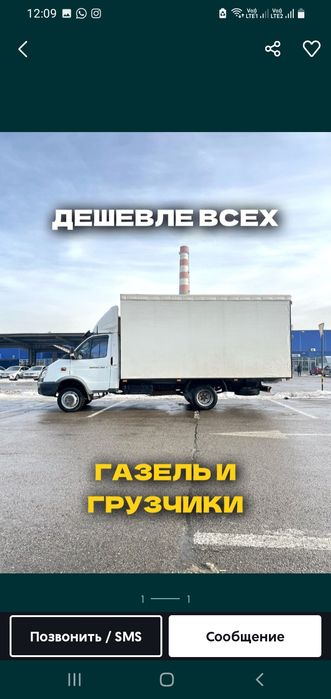 Грузоперевозки большой кузов грузчики