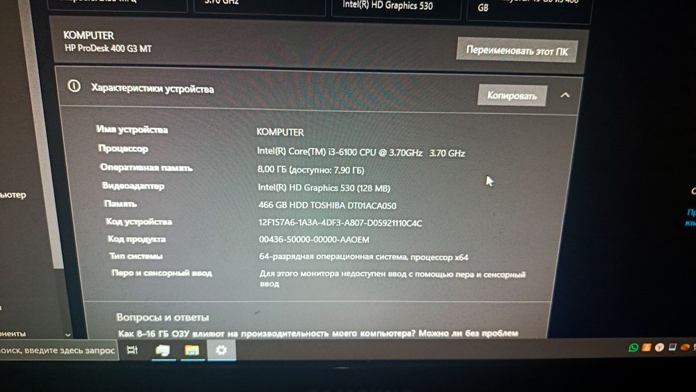 Настольный компьютер для работы