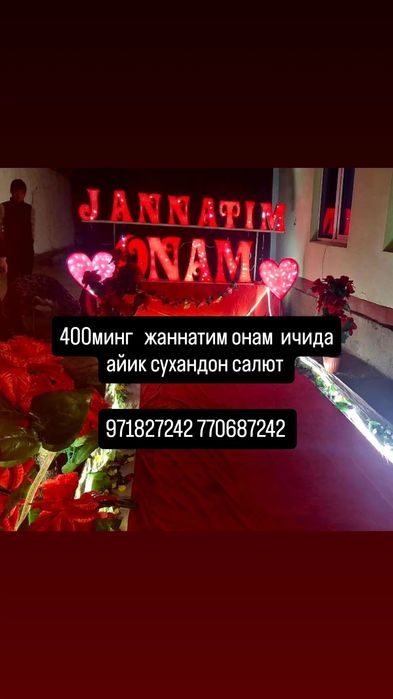 Декаратция еврошар ва айиклар хизматлари. Онажон отажон давлатим отам