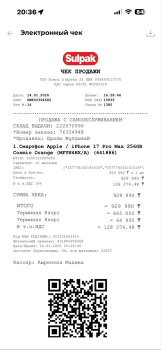 iPhone 17 pro max 256gb
