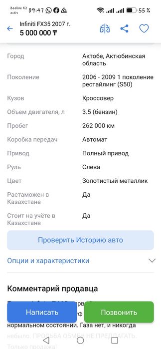 Продам авто Инфинити fx35