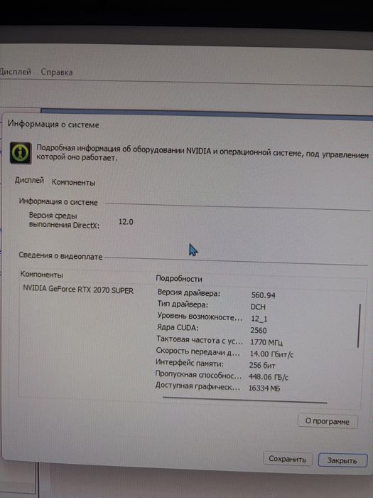 игровой компьютер и все остальное комплект
