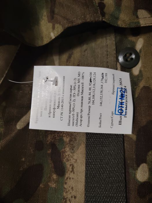 Мультика военная форма для Погран